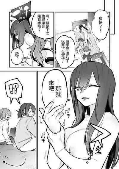 [ZUOJISAN] シェアハウス～3P百合えっち～