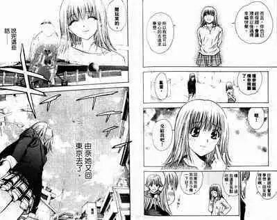 漂亮脸蛋Puriti Feisu 卷六