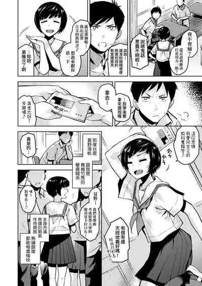 [Kirihara You] BorderLine | BorderLine -情愛境界線- [Chinese] [Digital]