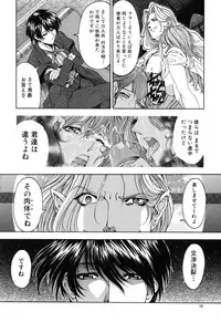 [Sena Youtarou] JOKER