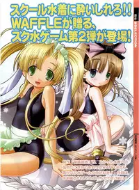 Dengeki Hime 2003-12