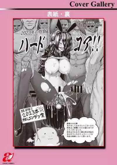 PUSSY SLAVE 〜Midarana Niku Dorei〜