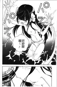 [U-Jin] Niku Doukutsu 1 [Chinese]