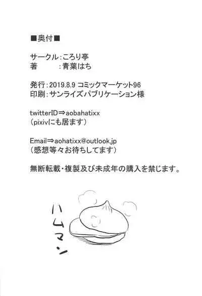 Hammann Yottenai mon!