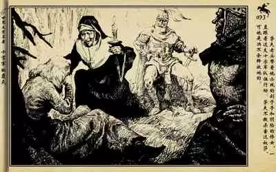 十字军的覆灭 黄云松 张昌洵绘 岭南美术出版社 上+下