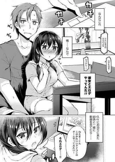 THE Haramase ~Daisuki na Anoko to Ichaicha Kozukuri~ 1-4