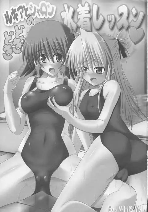 Rukia to Sharon no Dokidoki Mizugi Lesson