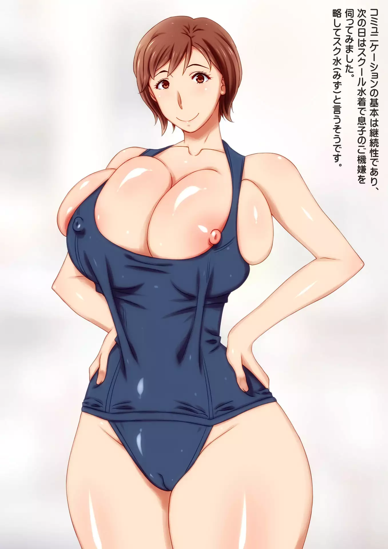 Ero Kaa-san no Communication Houhou.