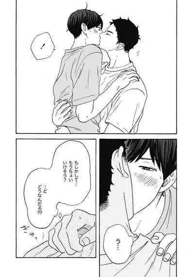 Ushimitsu Dokidoki Kosyotentan