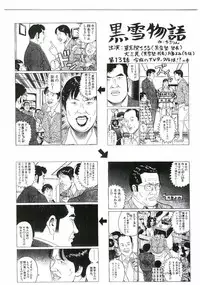 (C60) [Kuroyuki (Kakyouin Chiroru)] Six Piece 1 (Kanon)