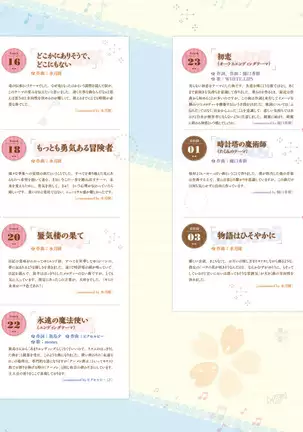 Majo Koi Nikki - Visual Fanbook