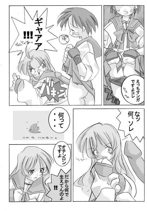 To Heart -Kotone and Aoi