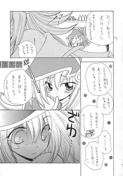 [Meikyuuden (Nagi Ayame, Yukawa Asami)] Dopperu genkan (Yu-Gi-Oh!)