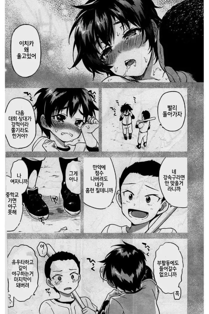 Zutto Sukide Ite ~Kouhen~