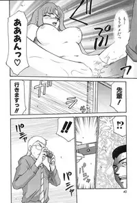 [Hajime Taira] Change! 2