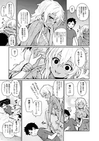 [Teri Terio] Kuchutoris! [Digital]