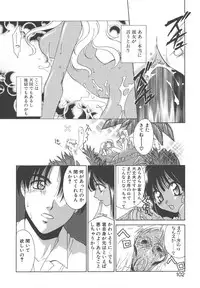 [Mikuni Saho] Dame!!