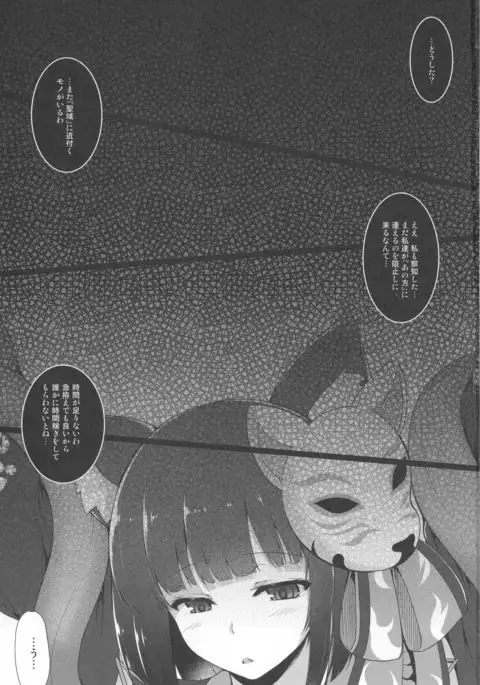 Kami-sama kara no Sazukemono