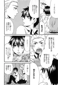 [Fuyusaka Koromo] PANTY PANIC