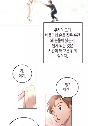 Erotic Sensuality & Perception 1-13