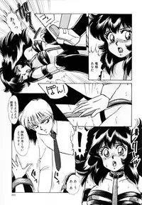 [Nakafusa Momo] Bad Change