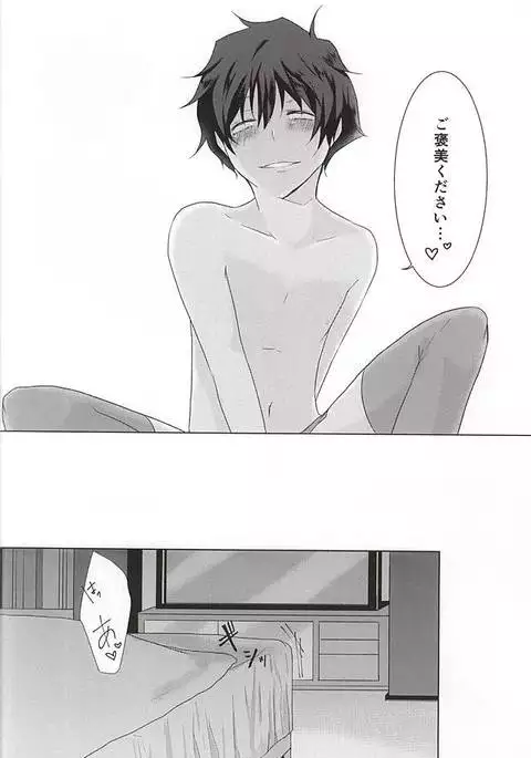 少年Lは欲求不満