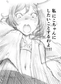 [Ejima Eri] Tsukiatte Yonkagetsu (Love Live!)