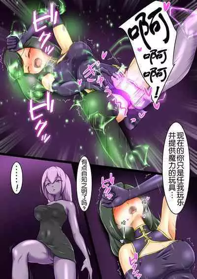 Uchi no Ko ga H na Teki to Tatakat te Haiboku Suru Hanashi 5