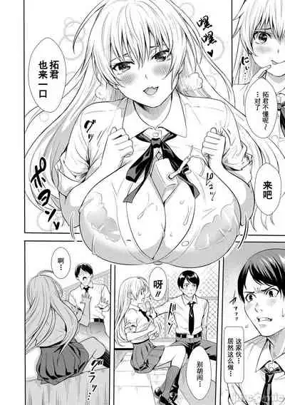 [Ogino Satoshi] JK Genkai Koubi ~Goui Sounyuu de Bachibachi Nikuana-ka~ | JK极限交尾～爱意肉穴亲密相奸～[Chinese] [灰羽社汉化组*禁漫天堂]