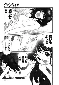 [Cremutsu Cule] Vampire