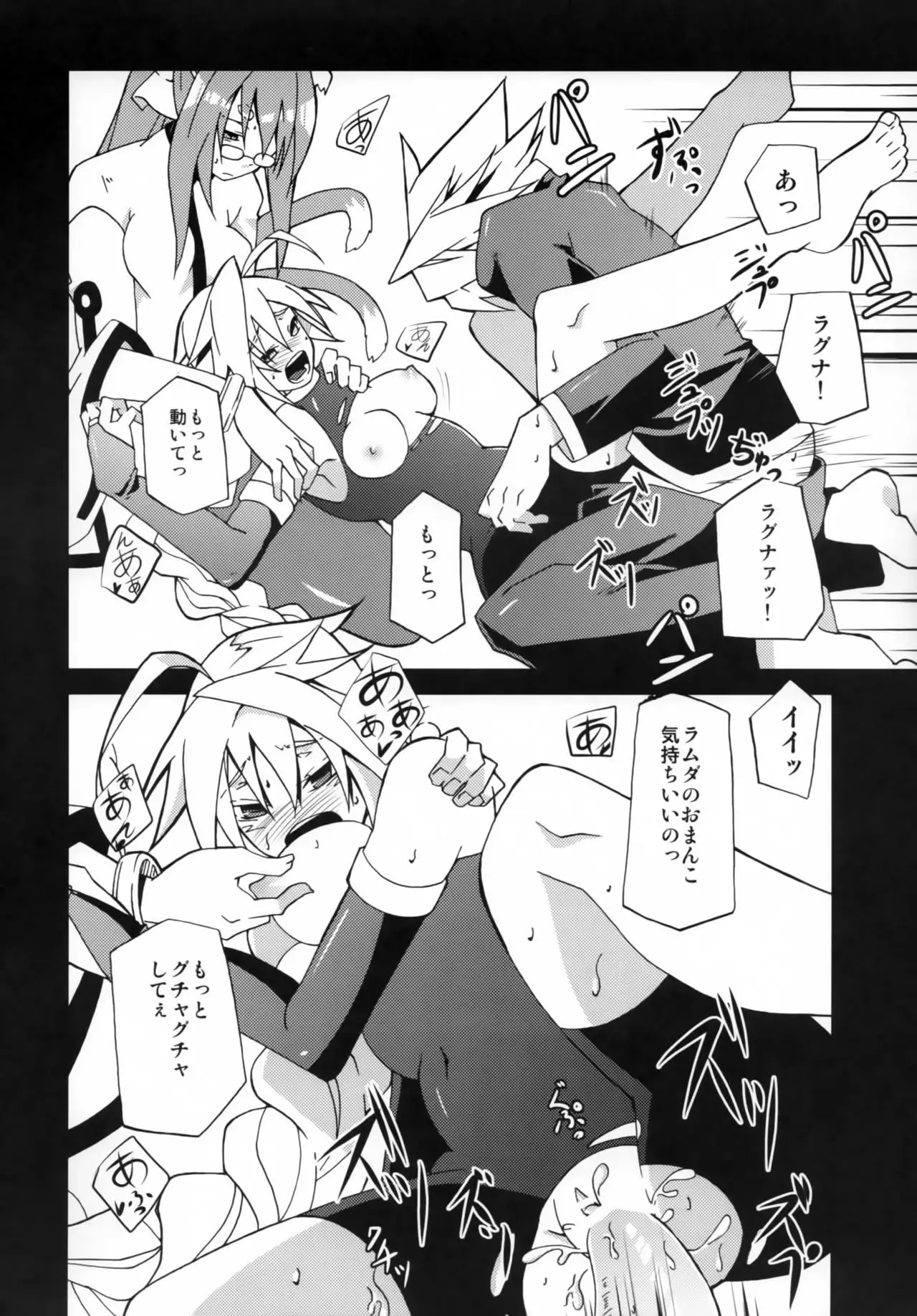 Tasukete! Kokonoe Hakase