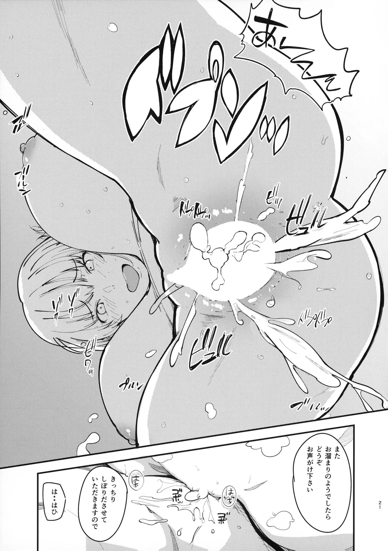 Dreamin' Nightingale