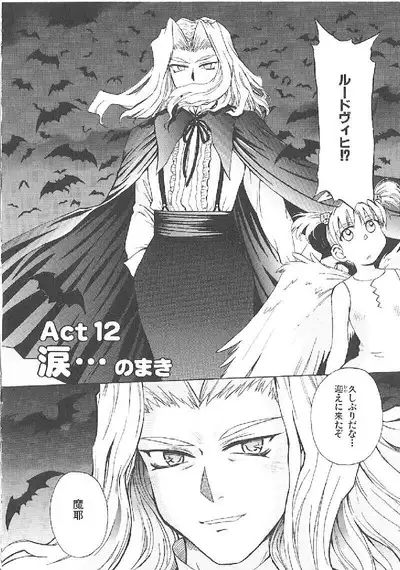 Omasena Petit Ange Complete