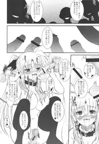 (C75) [Dieppe Factory (Alpine)] FATE FIRE WITH FIRE 2 (Mahou Shoujo Lyrical Nanoha)