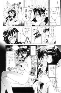 [NeWMeN] Secret Plot DEEP [Shinsouban]