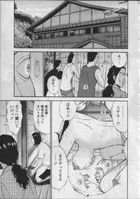 [Nagashima Chosuke] Ningyo o Kurau Shima