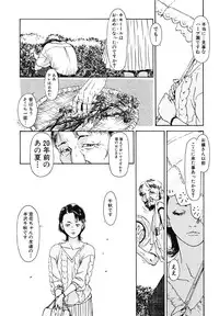 [Machida Hiraku] Green-out [Digital]