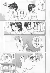 [Aizome Gorou] Otouto Imouto