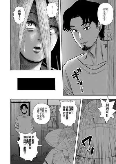 [Gin Eiji] Hikikomori no Komori-chan. [Chinese] [零食汉化组]