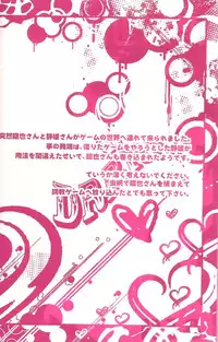 (C80) [RB (Heso Kugi)] Orihara Izaya Choukyou Game (Durarara!!)