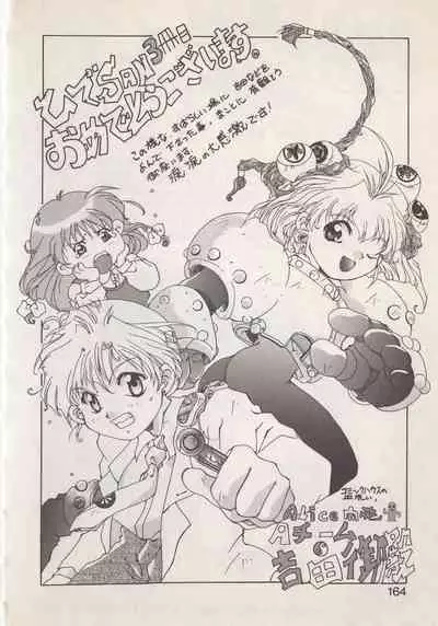 [Hide-san] Hide-san no Yakata S