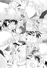 [Sakai Hamachi] Tsumeawase