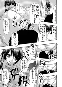 [Acid Noel] Shiri Monogatari (Bakemonogatari)