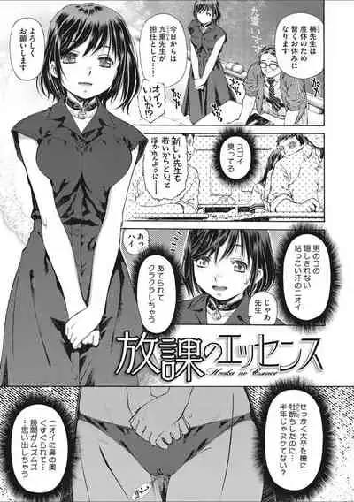 [Umashika] Shoujo Uka [Digital]