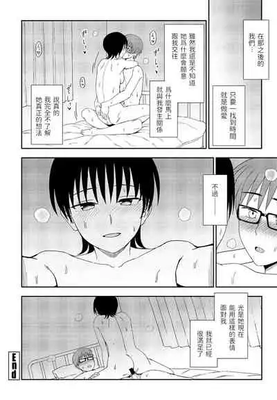 [くまのとおる] アンノウン・ハート 前編 (COMIC ペンギンクラブ 2022年1月号) 中文翻譯