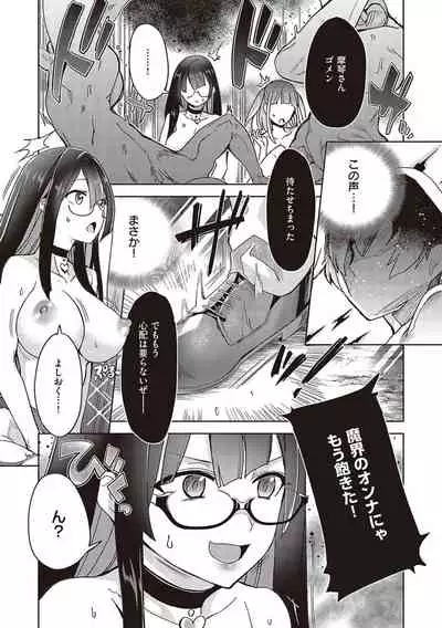 [Tamon Ketsuyuki] Akuma demo Asobi desu [Digital]