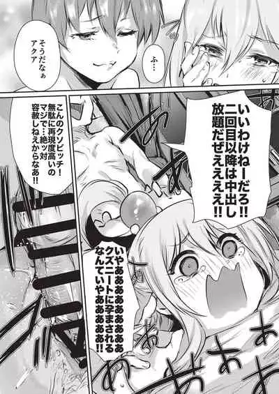 Yume de Aimashou, Megami-sama