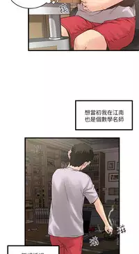 [KIMONO&海韻]下女, 初希 EP.1(正體中文)高畫質版本