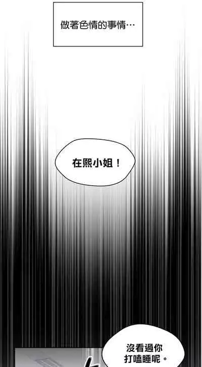 [Goshoo] SSweet Dream Ch.00-03|甜蜜的梦~梦中甜蜜的陷阱~Ch.00-04[Chinese] [橄榄汉化组]