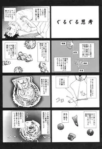 [Kago Shintarou] Kasutoru Shiki